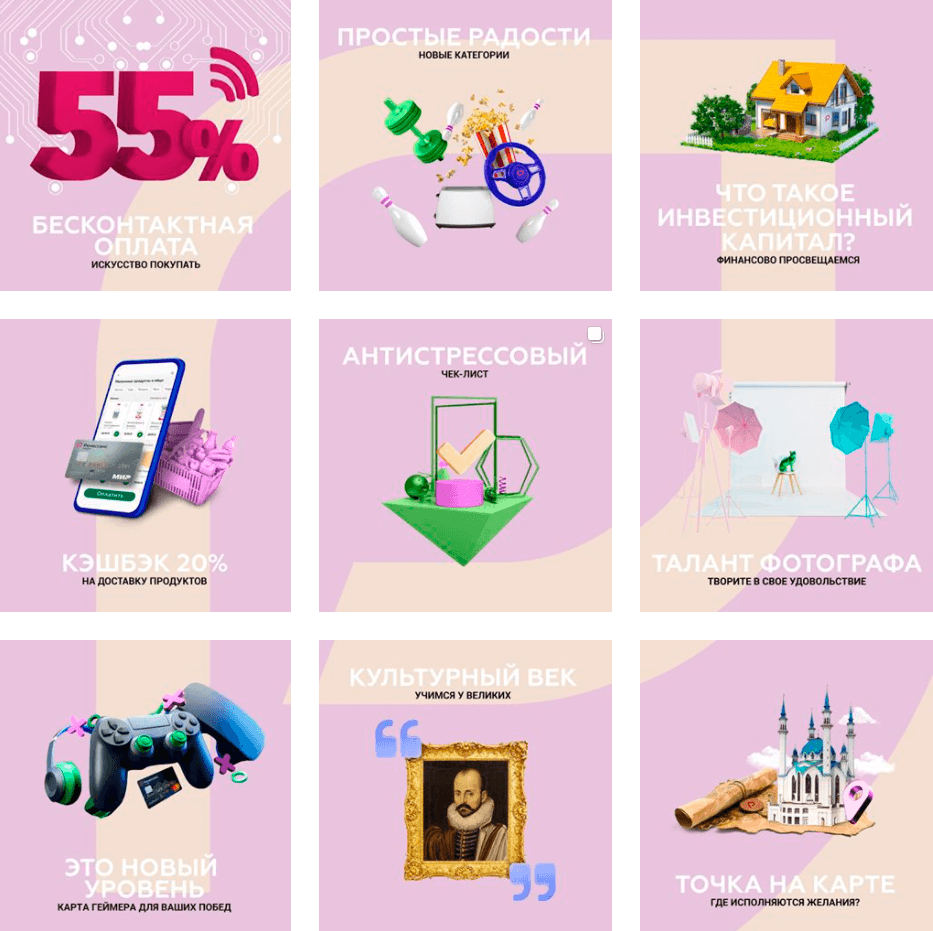 Агентство Nectarin рассказывает про реализацию новой контентной стратегии в соцсетях банка «Ренессанс Кредит»